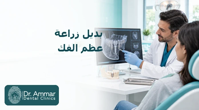 Alternative to jawbone grafting